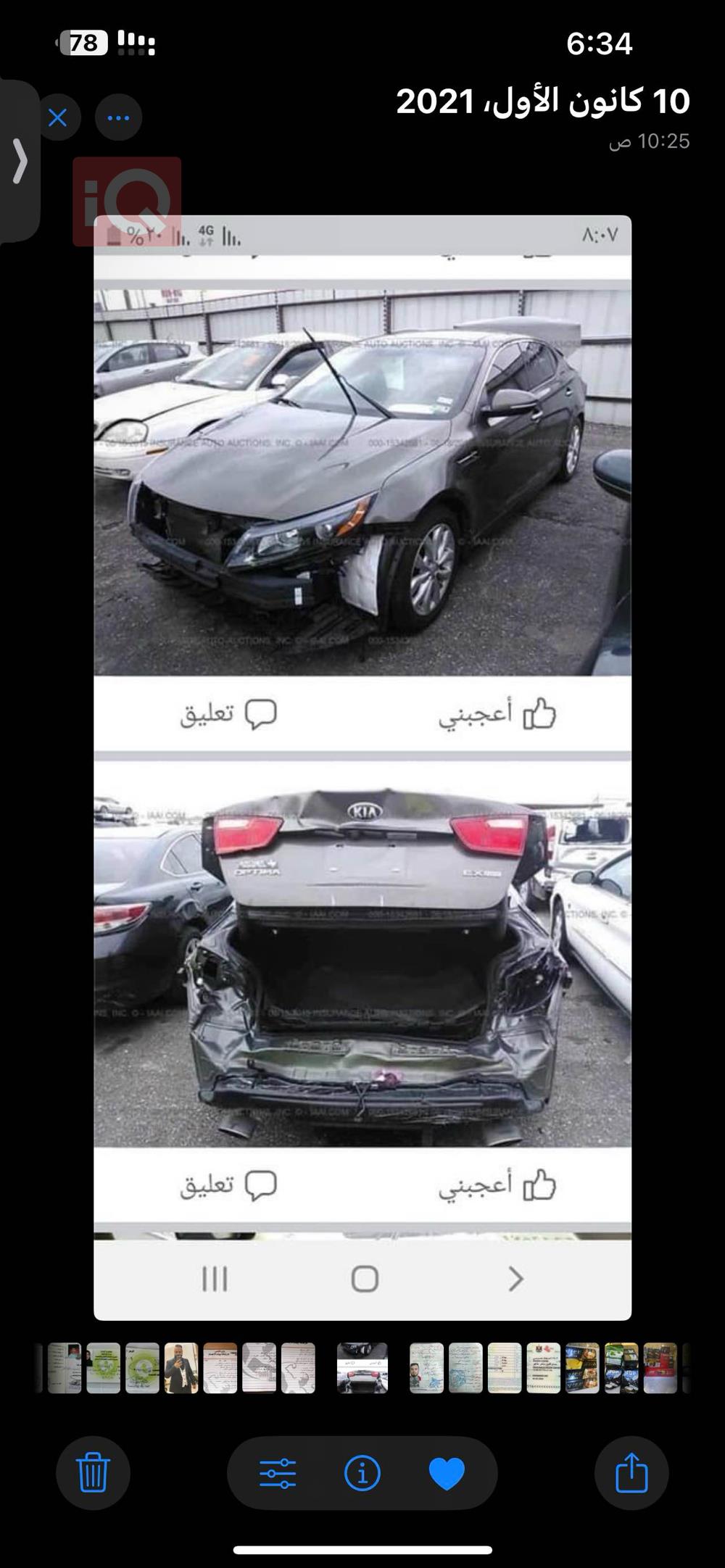 كيا اوبتيما
